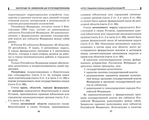 Иллюстрация 1 из 16 для Конституция Российской Федерации. Комментарии ...
