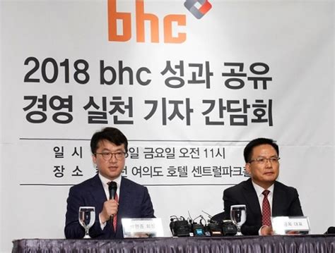 Bhc 투명상생 경영 성과 200억원 규모 나눔 경영 실천