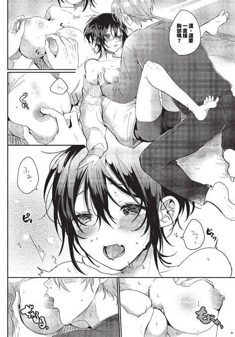 COMIC BAVEL 2023 10 Page 411 Nhentai Hentai Doujinshi And Manga