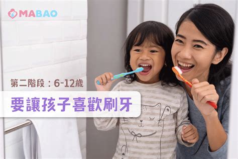 如何幫小孩清潔牙齒？一口好牙從0歲開始！ Mabao 媽寶補給站