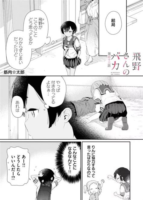 Web連載中の百合漫画情報125その5 Ganmaで連載中の筋 百合ナビ さんのマンガ ツイコミ仮