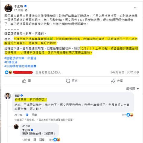 沉默潛艦 潛艦國造涉洩密等爭議 3檢察署分4案偵辦facebook藍委馬文君問潛艦洩密案進度 陳建仁：已進入司法調查程序 政治