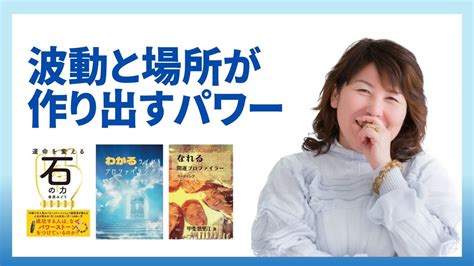 【一瞬にして運氣が上がる！！】成功したい人必見！波動を上げる方法とは！！ Youtube