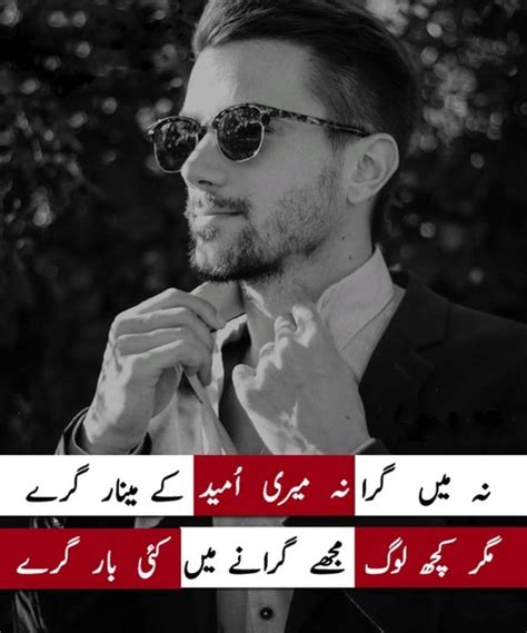 Attitude Poetry In Urdu Updated Poetry Addiction