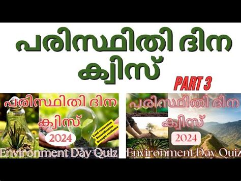 Environment Day Quiz In Malayalam Part