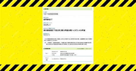 合同会社stの公式ストックは副業詐欺？line登録して実態を探ってみた 副業デンジャー