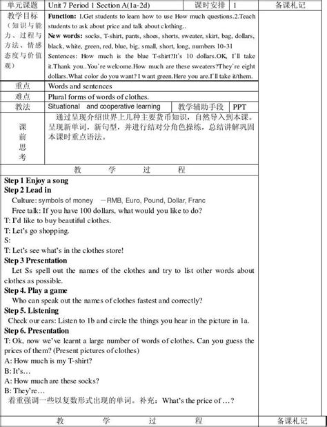 新目标英语七年级上unit7教案 第一课时word文档在线阅读与下载无忧文档