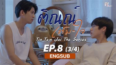 ติณณ์เต็มใจ Tin Tem Jai The Series L Ep 8 3 4 Eng Sub Youtube