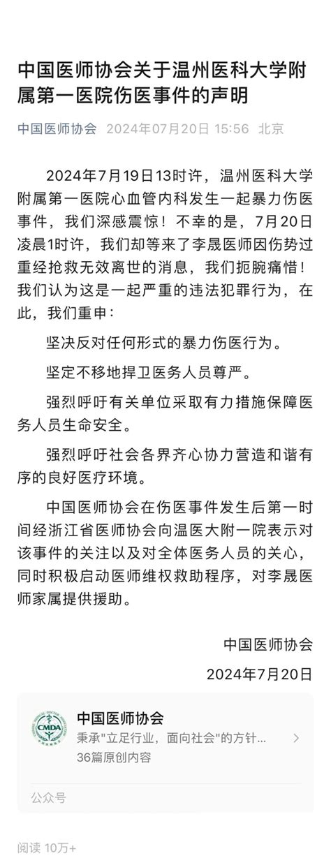 李医生事件，国家卫健委、国家医保局发声腾讯新闻