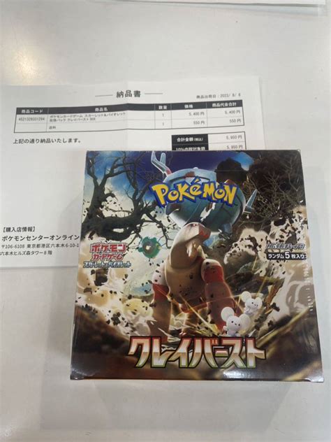 Yahooオークション ポケモンカードゲーム クレイバースト Box シュ