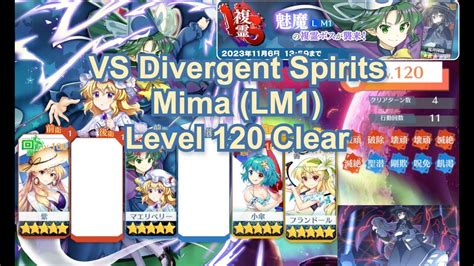 Touhou Lostword Jp Vs Divergent Spirits Mima Lm Level Clear