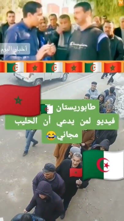 الحدود الجزائرية المغربية 🇩🇿🇲🇦 Youtube