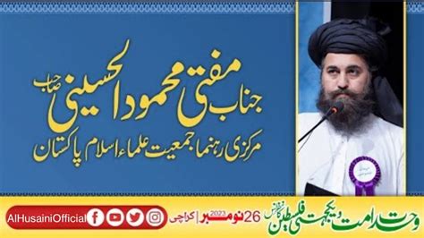 Maulana MahmoodAlHusaini Wahdat Ummat Wa Yakjehti Palestine