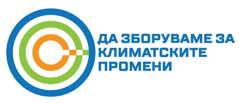 Стартува Коалиција за клима за поамбициозни климатски политики | Еко-свест