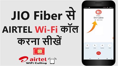 How To Make Airtel Wi Fi Call From Jio Fiber Ii Jio Fiber Se Airtel Wi