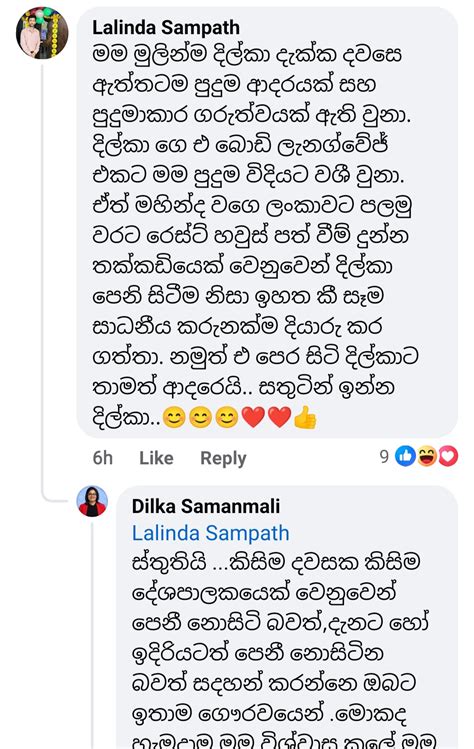 දෙරණේ දිල්කා සමන්මලී අනුර කුමාර සමග මුහුණු පොතට එක්කළ ඡායාරූපයක් සමාජ