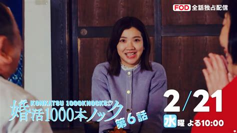 『婚活1000本ノック』第6話 🟧 八木勇征さんに〝汚名（役名）挽回〟のチャンスあり？ カステラ書房の毎日