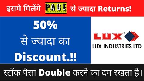 Lux Industries Share Latest News LUXInd Share Latest News LUXIND