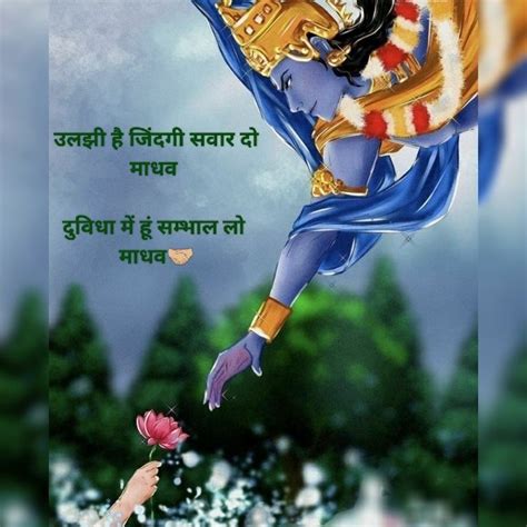 Pin By Laddu P On Good Morning Jsk Goddess Quotes Radha Krishna