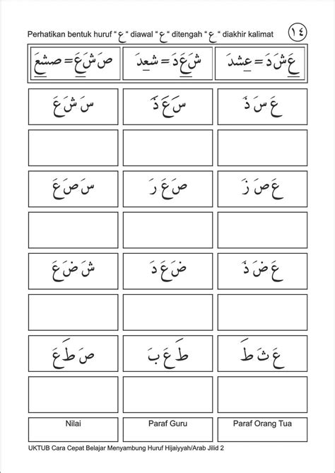 Belajar Menulis Huruf Hijaiyah Bersambung Sinau Membaca Dan Menulis