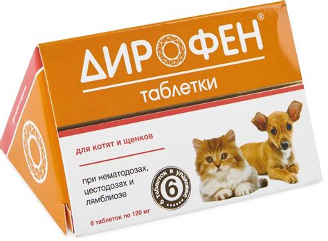 Дирофен для кошек: показания и инструкция по применению, отзывы, цена
