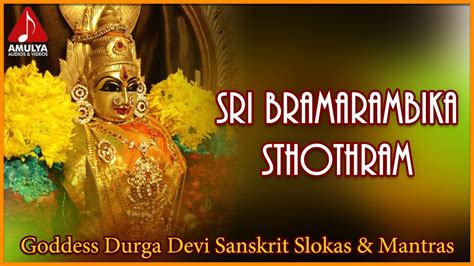 Sri Bramarambika Stotram Durga Devi Sanskrit Mantras And Slokas