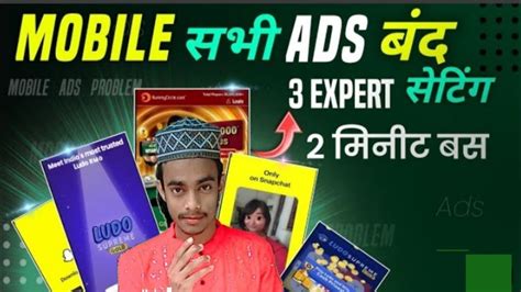 Mobile Screen Par Ane Wale Ads Ko Kaise Band Kare New Update How To