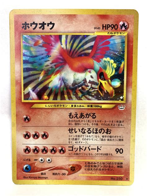 Yahooオークション Psa10 ポケモンカード ホウオウ Neo3 めざめる伝