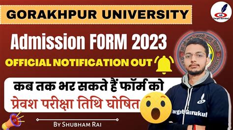 Gorakhpur University UG PG Application Form Date जर DDU Entrance