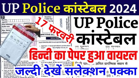 Up Police Constable Hindi Up Police Constable Online Class 2024 Up