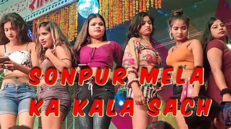 Sonpur Mela Theatre 2022 थियेटर मेला सोनपुर रात 12 बजे सोनपुर थियेटर