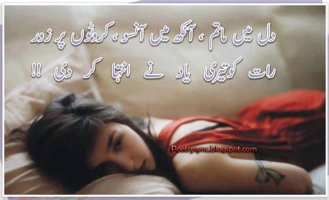 Sad Urdu Shayari Wallpapers Urdu Sad Poetry Designing Sad Poetry In