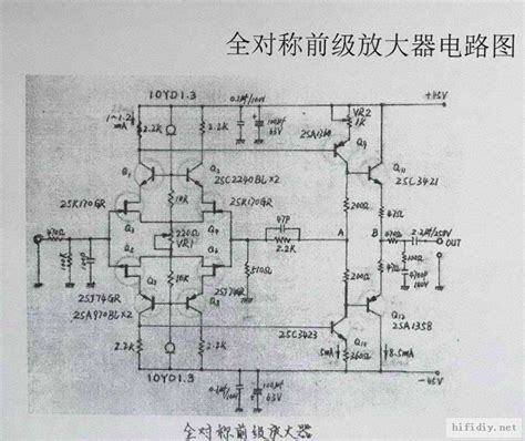 Hifidiy论坛 全对称场效应管前级电路，大家讨论一下哪个设计更合理？理由？ Powered By Discuz