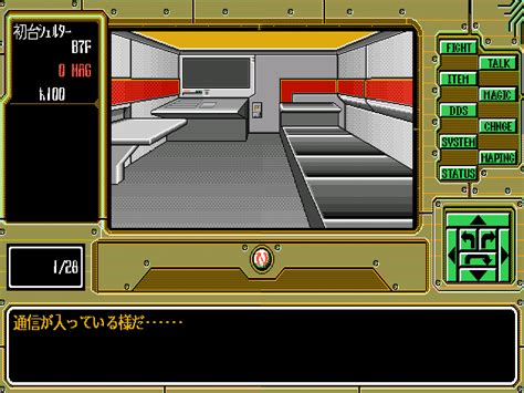 Giten Megami Tensei Tokyo Mokushiroku Images Launchbox Games Database