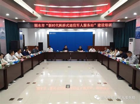 全市系统“新时代枫桥式退役军人服务站”建设培训在缙云举行