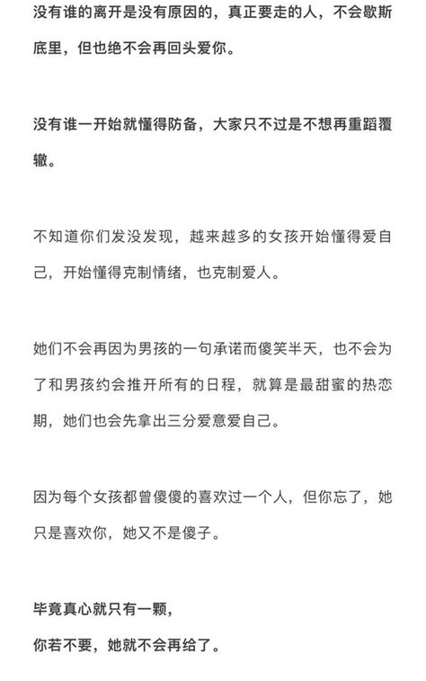 我不會再喜歡你了 每日頭條