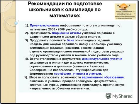 Подготовка К Олимпиаде По Математике 5-6 Класс - aquaservic