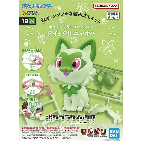 Hoon Bao Toy Shop Agent Edition Bandai Assembly Model Pokémon Plamo Collection Quick Set 18 New