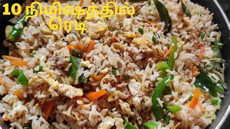 Egg Fried Riceமுட்டை Rice Youtube