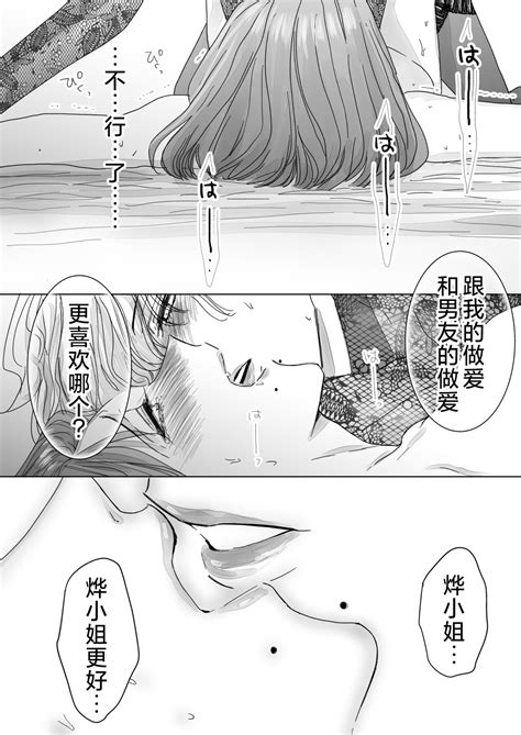 Nonke Onna Lesbian Hitozuma ni NTR masu 取向正常的她被蕾丝人妻给牛走了 Page 79 nhentai hentai