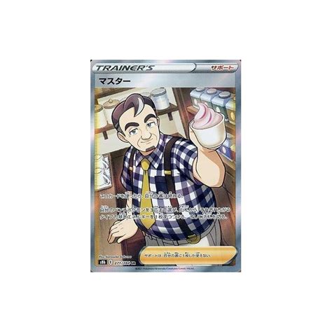 Pokemon Tcg S8b 271184 Sr Café Master