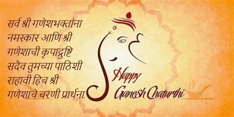 Happy Sankashti Chaturthi Wishes In Marathi Kenjutaku