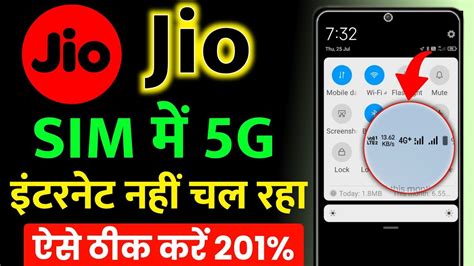 Jio G Nahi Chal Raha Hai Jio Me G Unlimited Data Nahi Chal Raha Hai