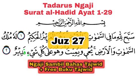 Tadarus Surat Al Hadid Ayat Full Dengan Tartil Bahas Tajwid