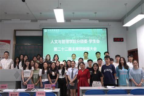 人文与管理学院举行学生会主席团换届竞选大会 西南医科大学新闻网