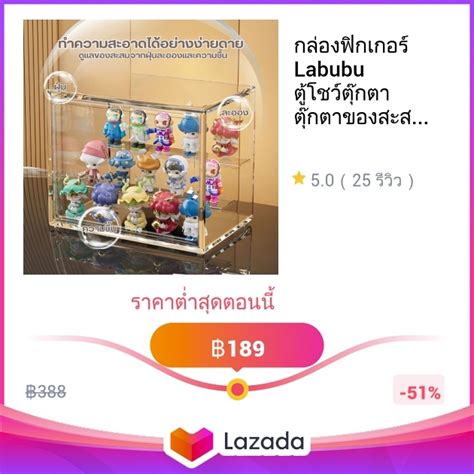 กลองฟกเกอร Labubu ตโชวตกตา ตกตาของสะสม กลองอะครลค แบบใส