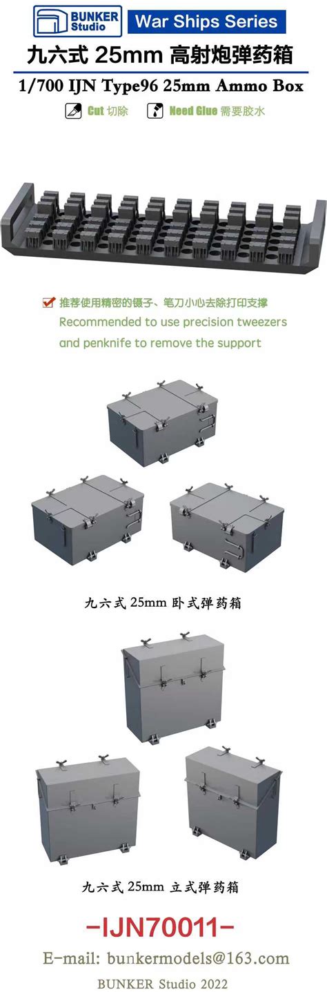 Ijn Type Mm Ammo Box Hlj