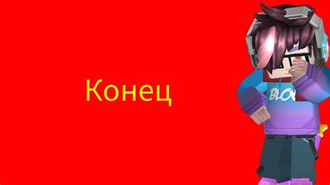 БЛОКМЕН ГО. КОНЕЦ - YouTube