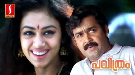 Pavithram Malayalam Full Movie Mohanlal Sreenivasan Shobhana