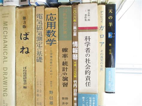 Yahooオークション 01理工系 関連本まとめ売り約30冊大量セット